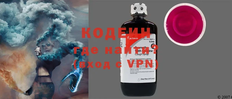 Кодеиновый сироп Lean напиток Lean (лин)  Бавлы 